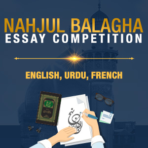 E-BOOKS | Nahjul Balagha International Essay Competition