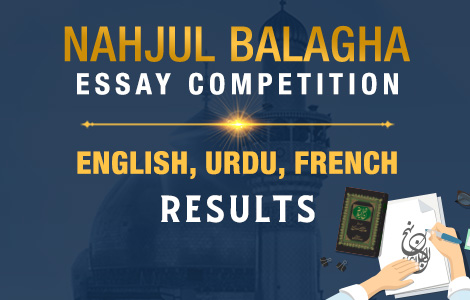 Meet the Judges and Winners of the Nahjul Balagha Essay Competition