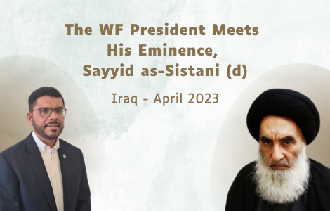 The WF President Meets  His Eminence,  Sayyid as-Sistani (d)