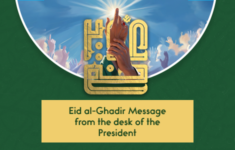 Eid al-Ghadir Mubarak! | From the desk of the President