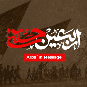 Arbaʿīn Message | From the desk of the President